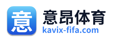 意昂体育